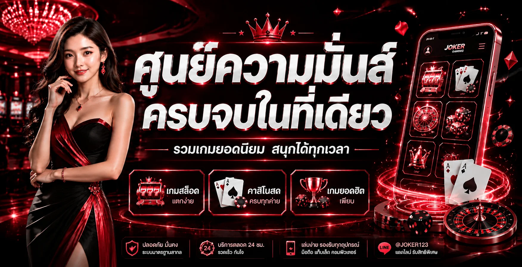 แบนเนอร์ TAIPEI889 ทางเข้า เกม และบริการในธีมแดงดำ